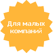 Без оплаты