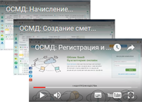 Регистрация за 10 минут - обучающее видео