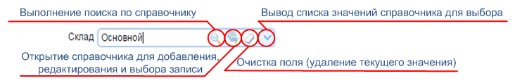 Выбор значений из справочника