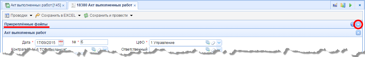 Прикрепленные файлы