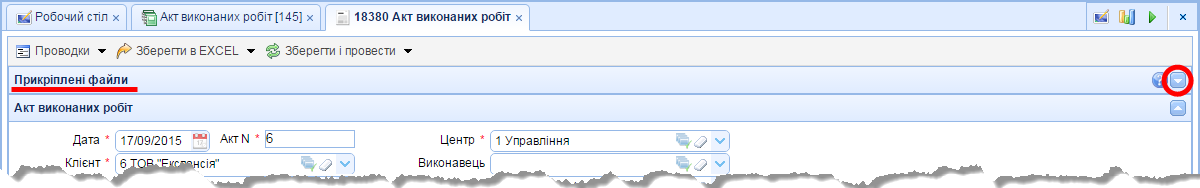 Прикріплені файли