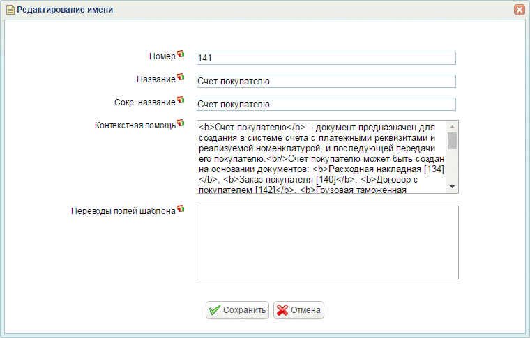 Редактирование имени Редактирование имени
