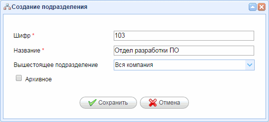 Додавання підрозділу в структуру