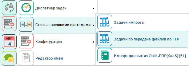 Интеграция Облик SaaS с внешними системами