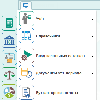 Новый интерфейс Облик SaaS Новый интерфейс Облик SaaS