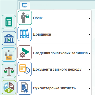 Новий інтерфейс Облік SaaS