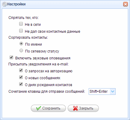 Настройки бизнес-чата
