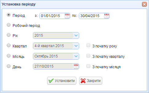 Встановлення періоду