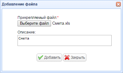 Отправка файла