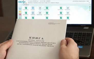 Книга учета доходов и расходов Книга учета доходов и расходов