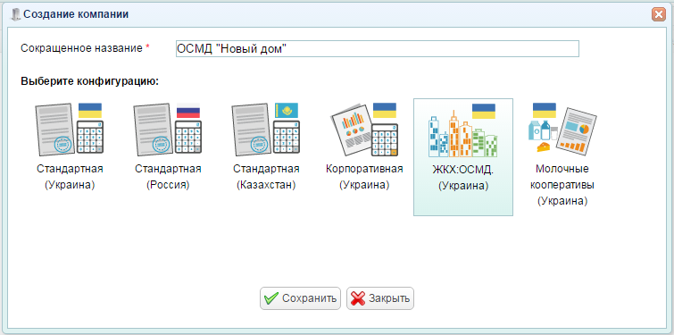 Создание компании