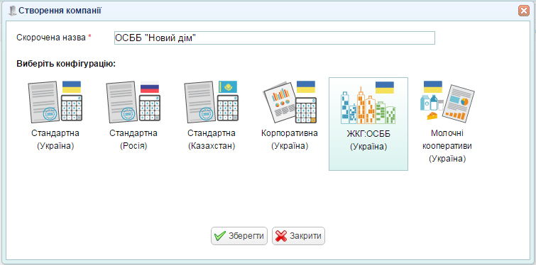 Створення компанії Створення компанії